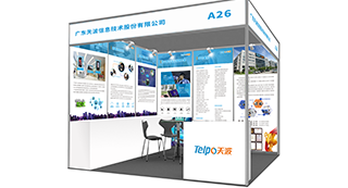 司法监狱防范技术设备展览会