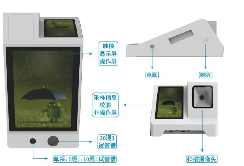 智能核酸码采集一体机