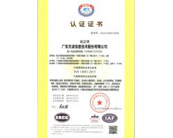 ISO14001 CNAS证书